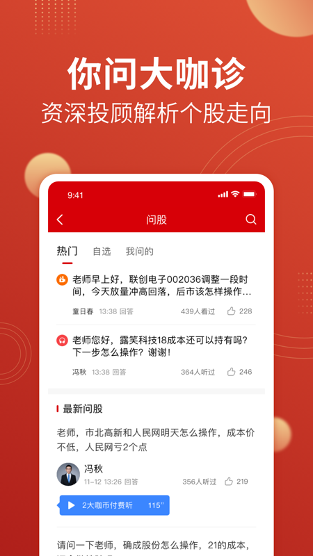 千策云智投iOS版