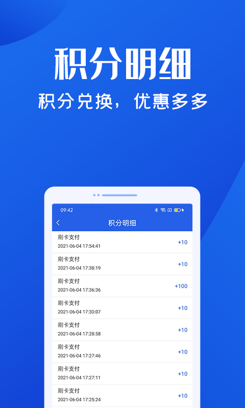 乐收贝安卓版
