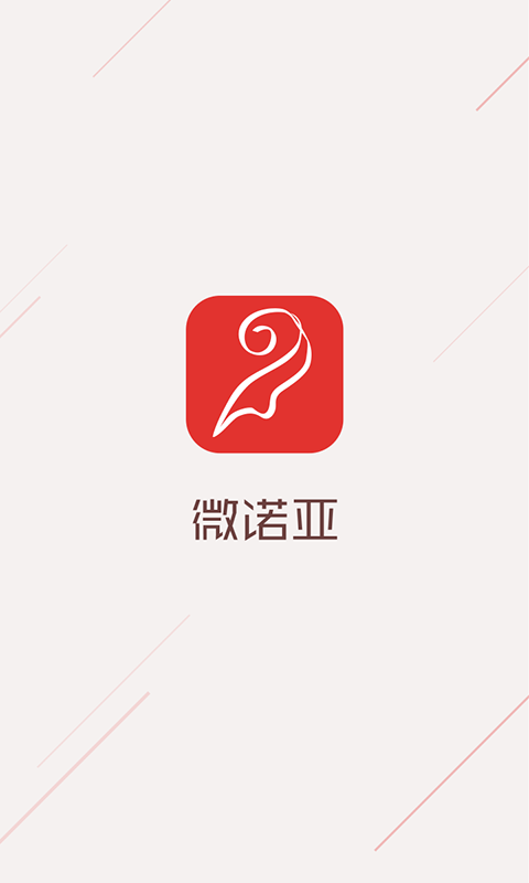 微诺亚安卓版