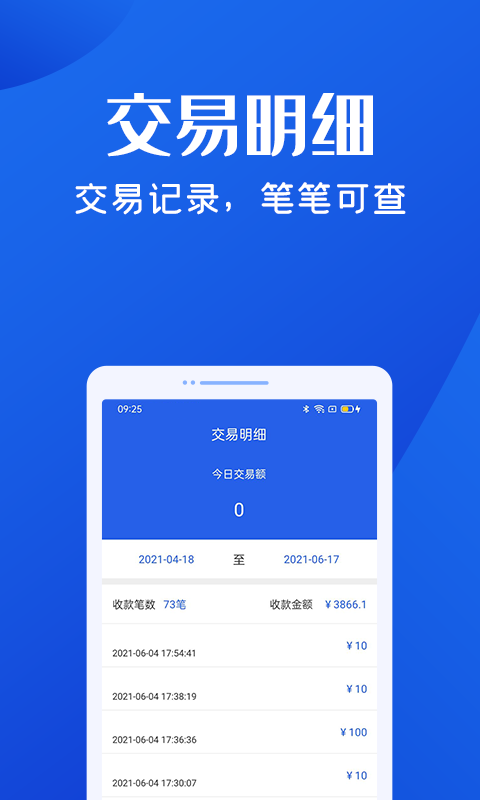 乐收贝安卓版