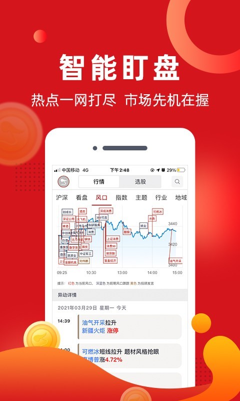阿牛智投安卓版