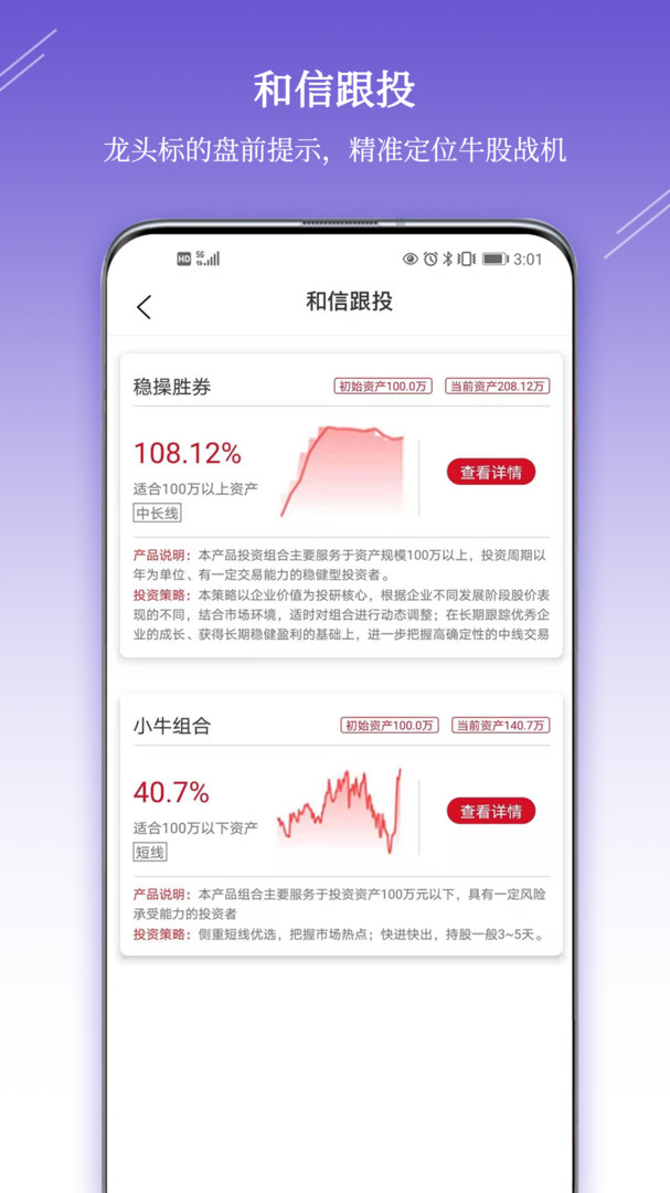 和盈安卓版