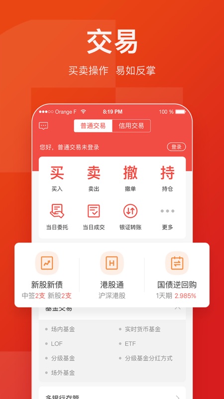 万和e阳指iOS版