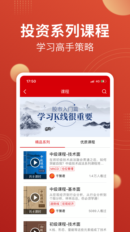 千策云智投iOS版