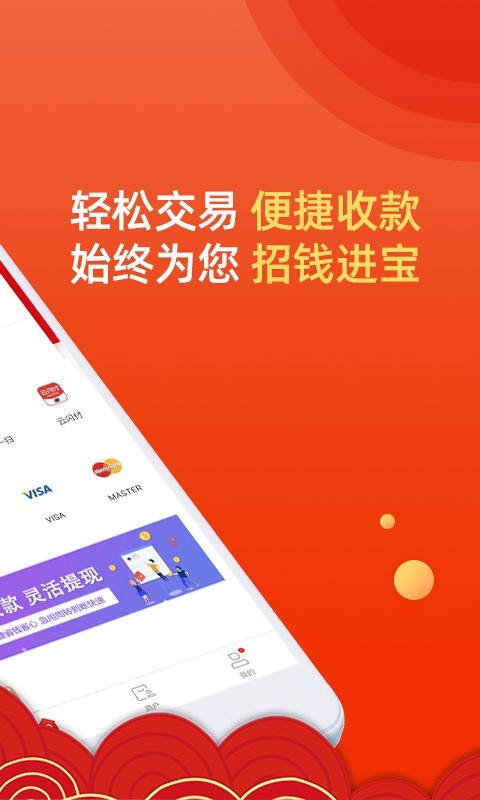 招钱进宝安卓版