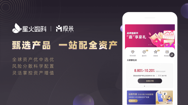 投米RA iOS版