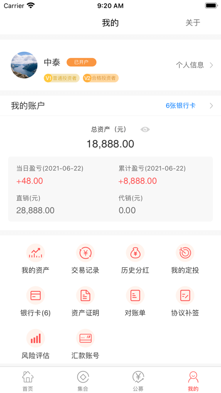 齐鲁资管iOS版