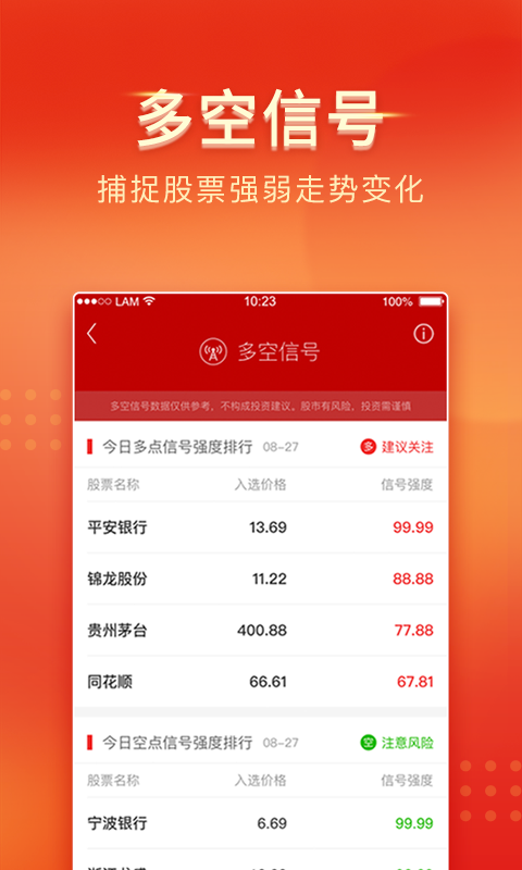中山证券安卓版