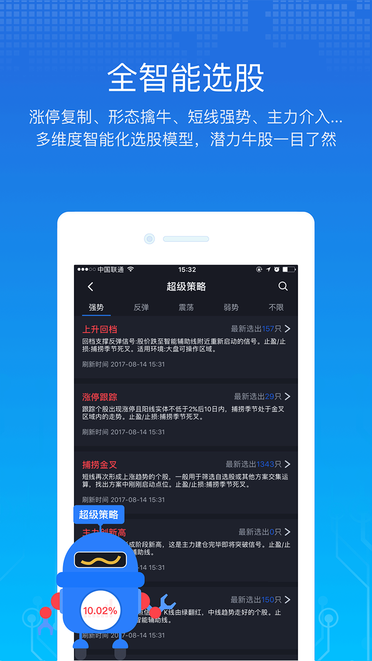 经传多赢股票安卓版