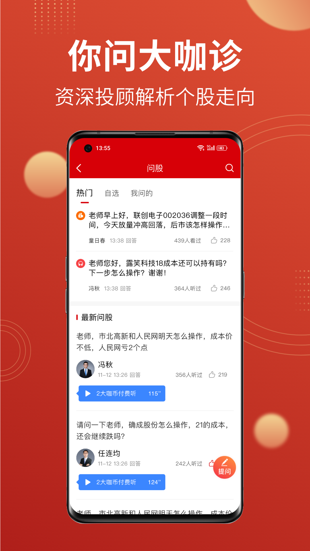 千策云智投安卓版