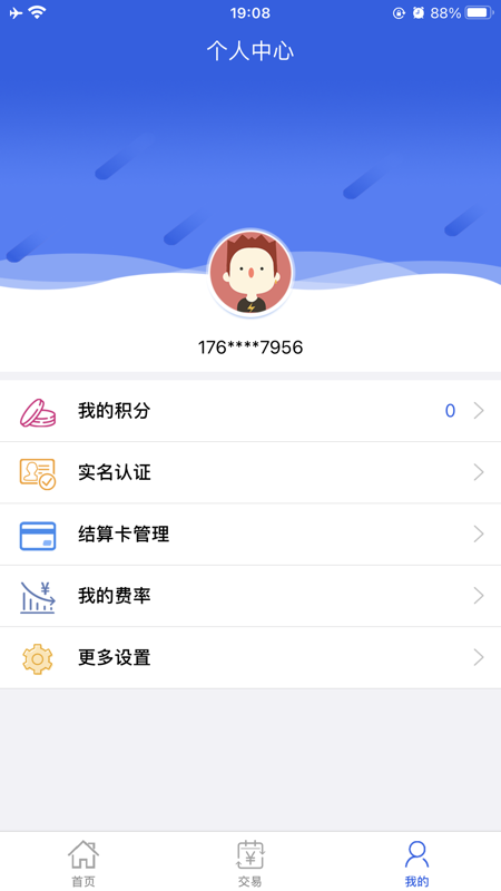 乐收贝iOS版