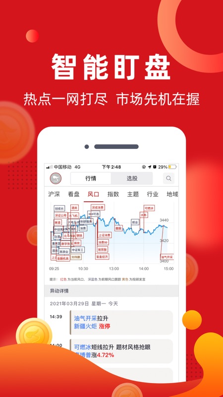 阿牛智投iOS版