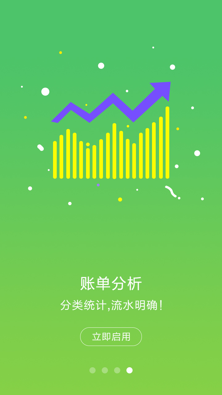 每日付安卓版