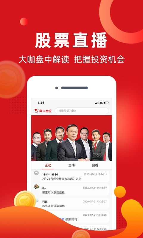 阿牛智投安卓版