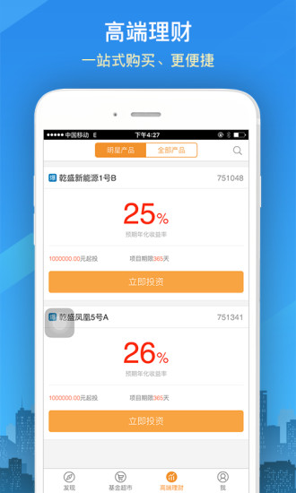 安信基金安卓版
