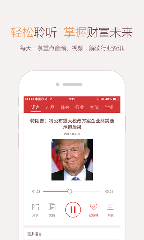微诺亚安卓版