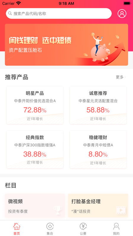 齐鲁资管iOS版