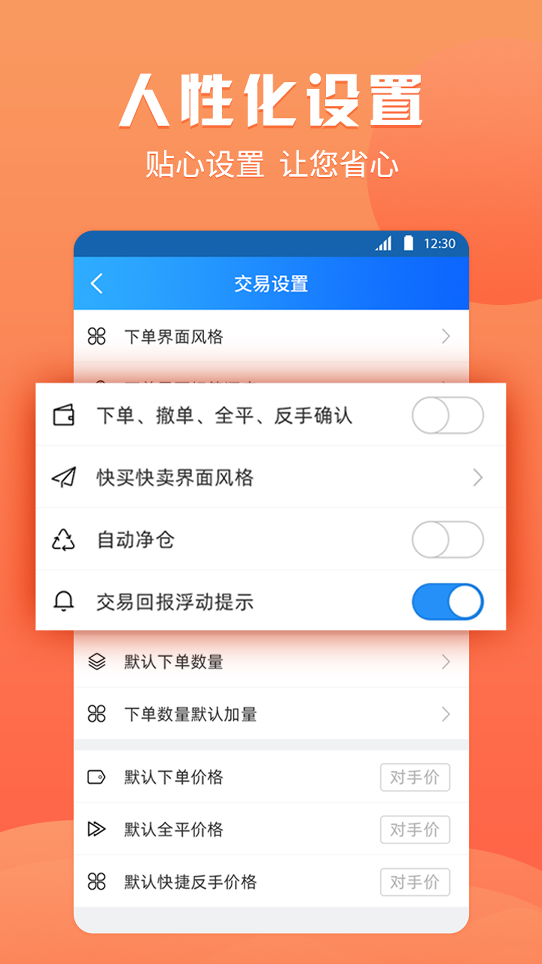 渤海期货随e赢安卓版