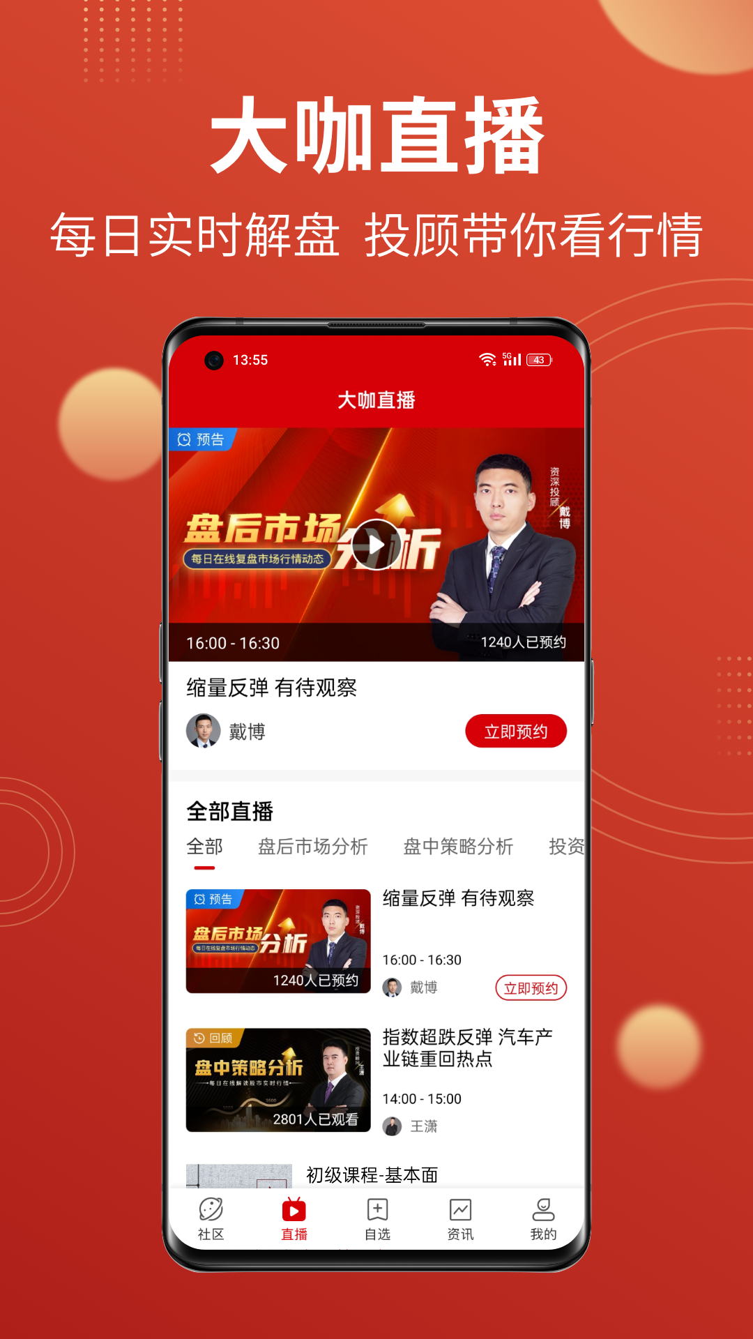 千策云智投安卓版