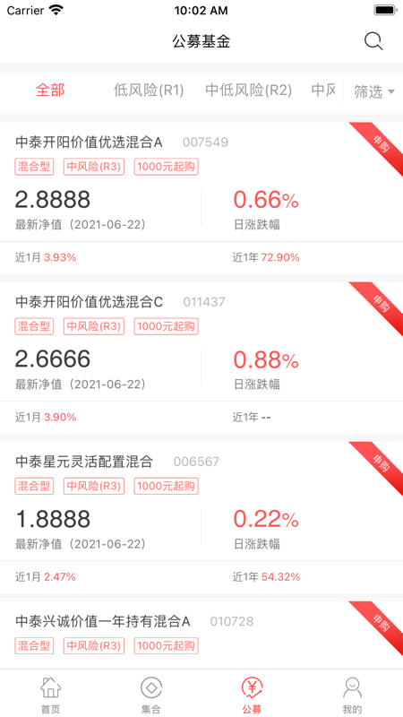 齐鲁资管iOS版