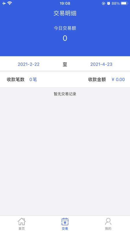 乐收贝iOS版