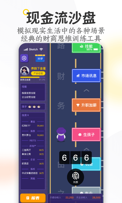 米芽安卓版