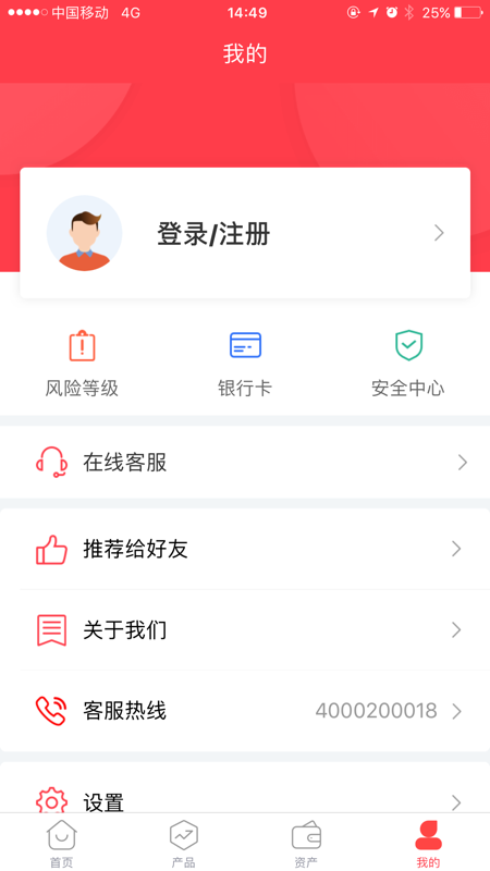 及第理财iOS版
