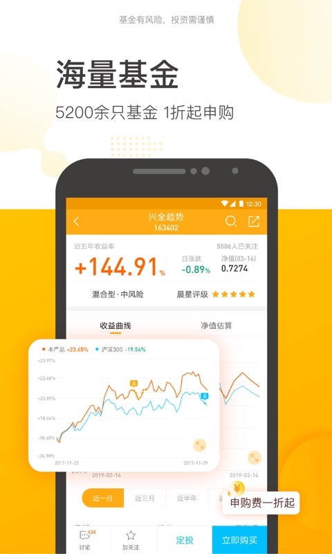 蛋卷基金安卓版