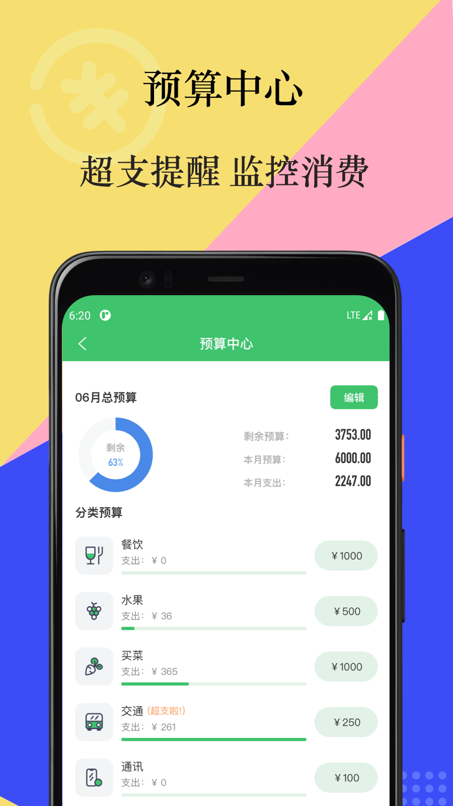 有鸭记账安卓版