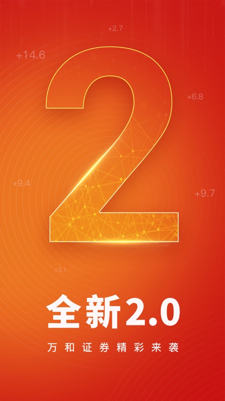 万和e阳指iOS版