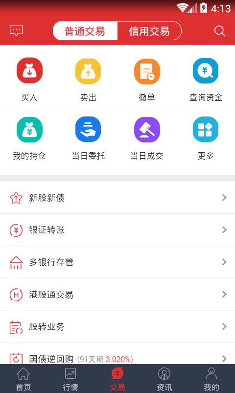 万和e阳指安卓版