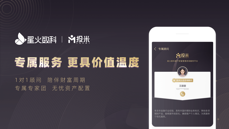 投米RA iOS版