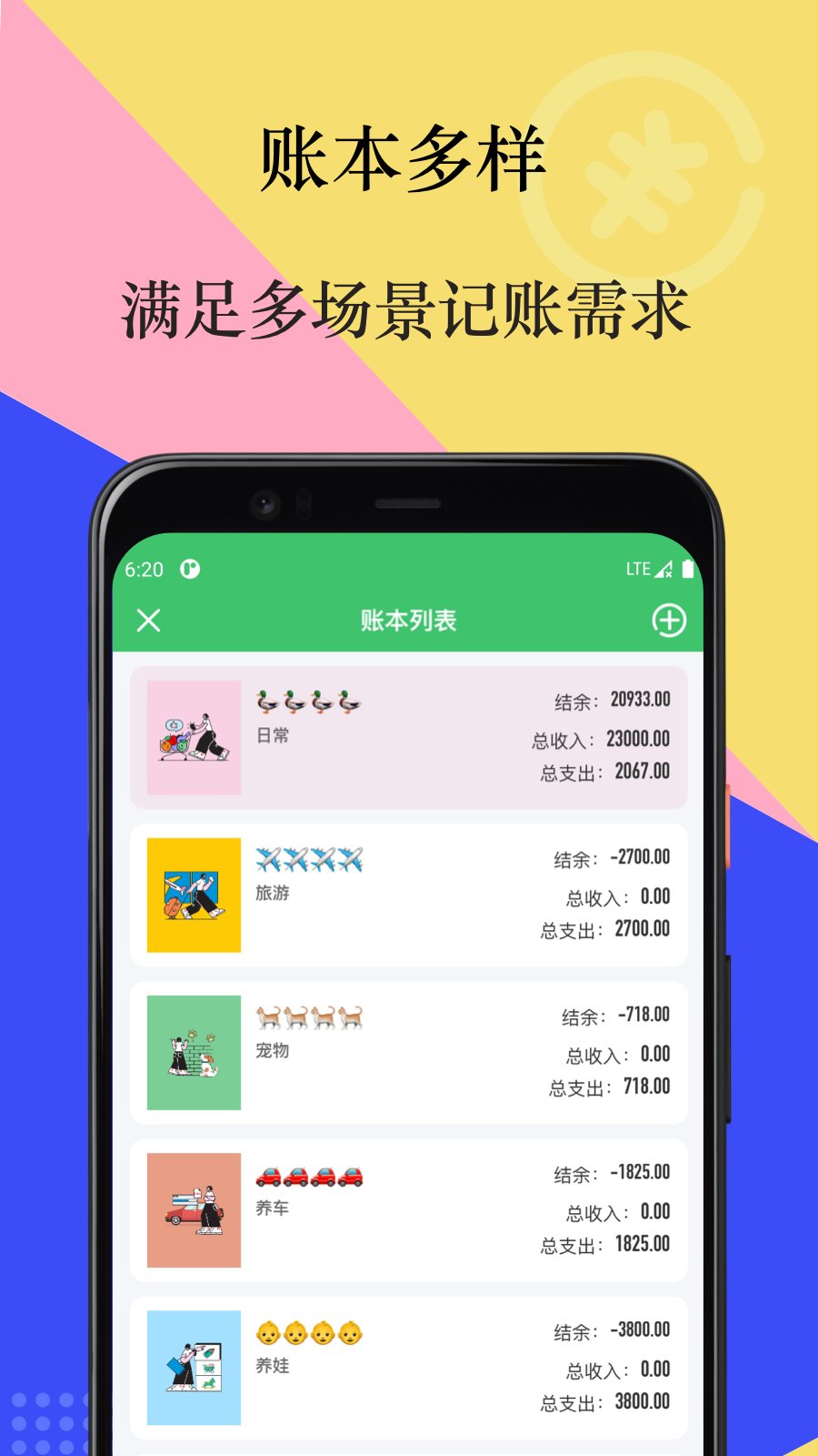 有鸭记账安卓版