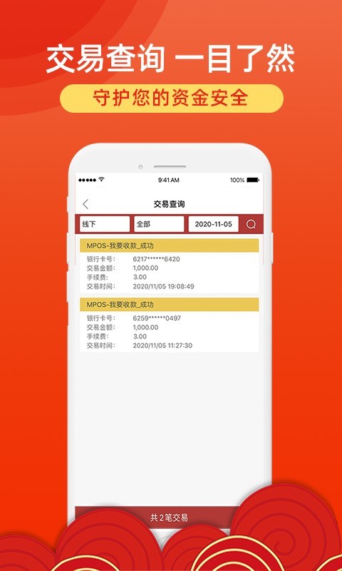 招钱进宝安卓版