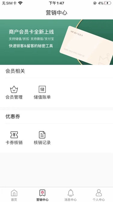 每日付app iOS版