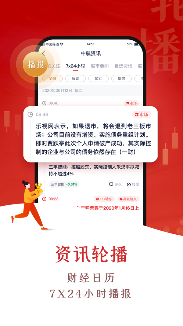 翼启航iOS版