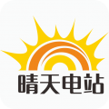 晴天电站安卓版