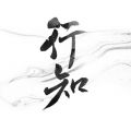 华泰证券行知iOS版