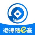 渤海随e赢iOS版