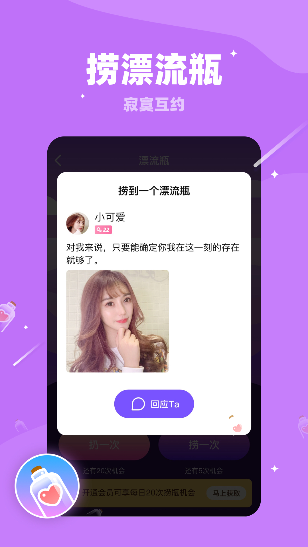 对聊交友安卓版