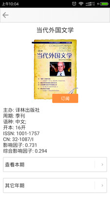 CAJ云阅读安卓版