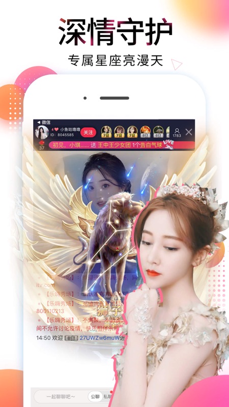 乐嗨直播iOS版