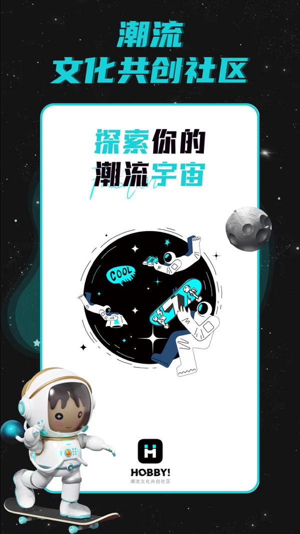 Hobby iOS版