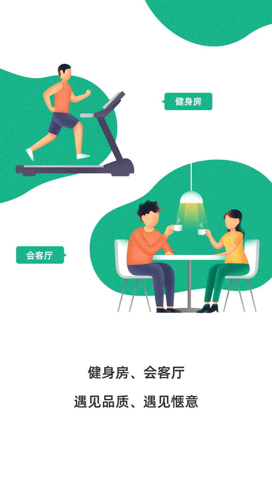 乐乎公寓安卓版