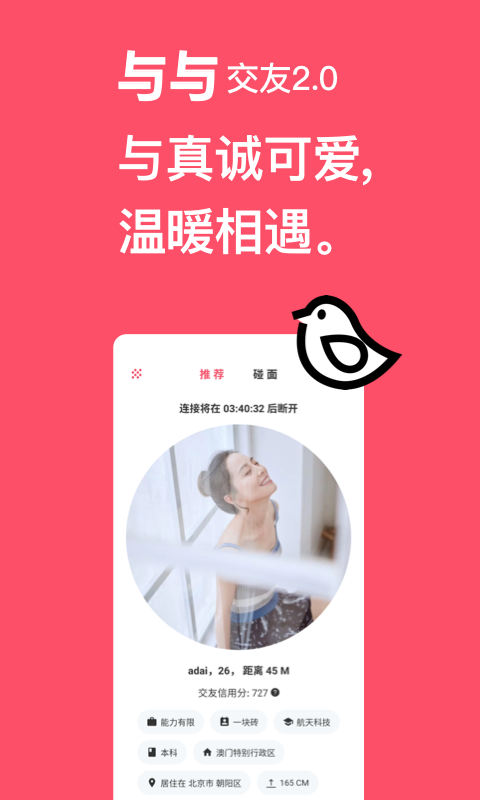 与与安卓版