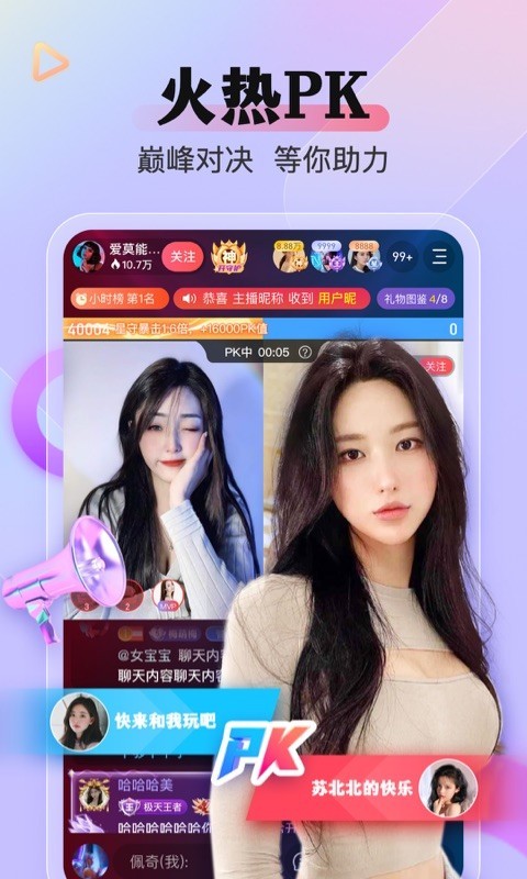 么么直播美女视频安卓版