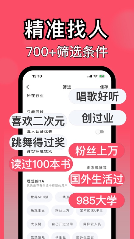 与与iOS版