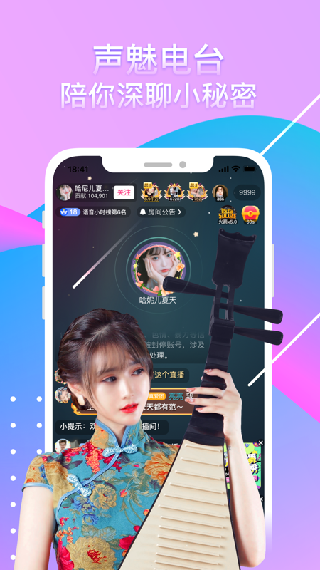 奇秀直播iOS版