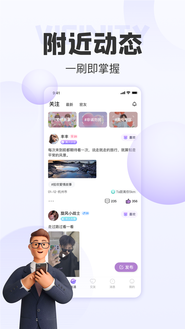拾欢iOS版