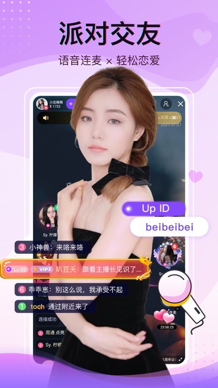 Up直播iOS版